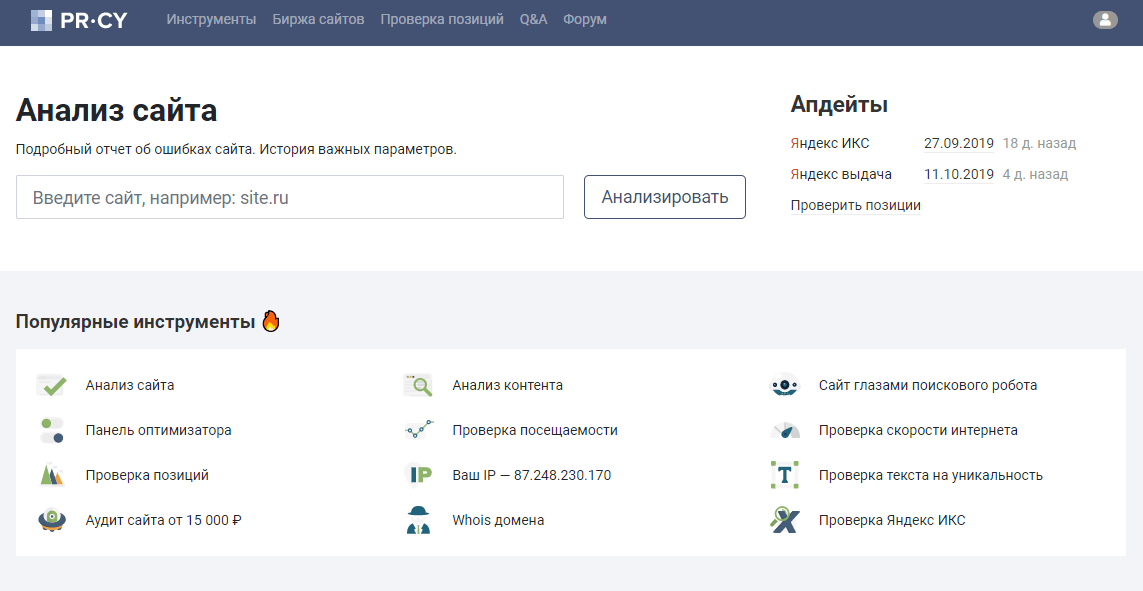 анализ конкурентов