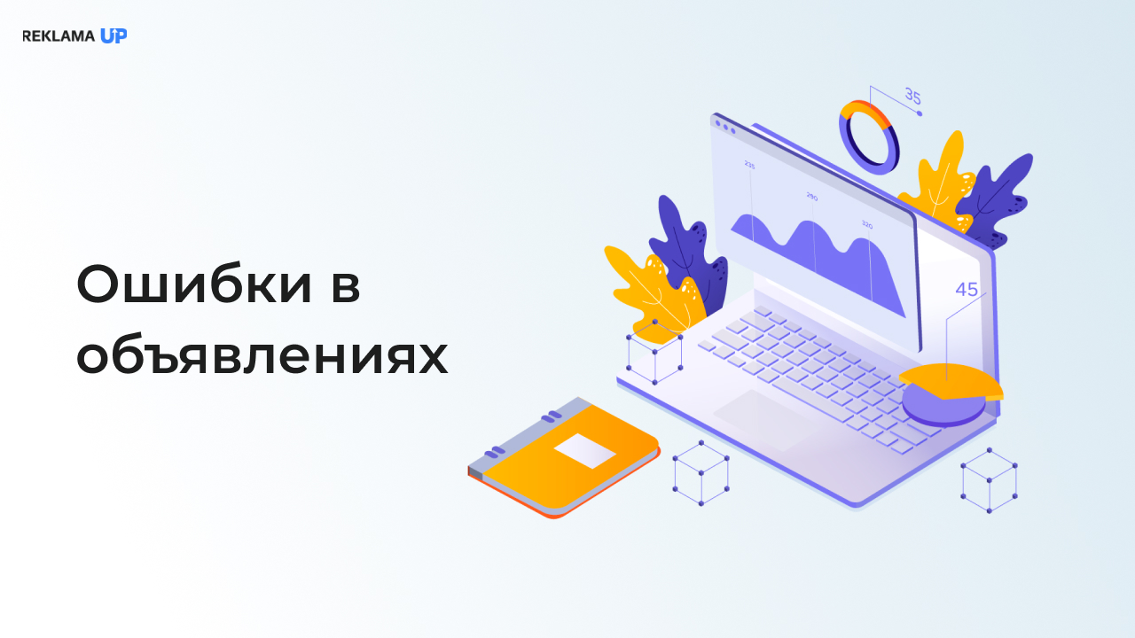 Ошибки в объявлениях